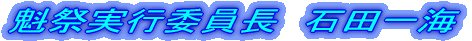 �@�Վ��s�ψ����@�Γc��C