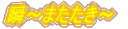 �u�`�܂������`