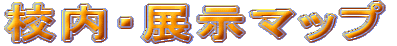�Z���E�W���}�b�v 